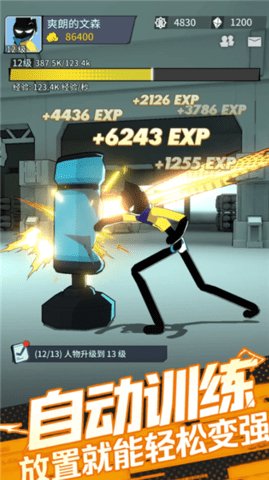 代号成长 1.0.353 安卓版 3