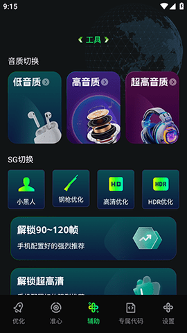 画质修复神器 v1.0.0 安卓版 2