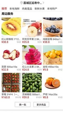 家联宝 5.5.1 最新版 1