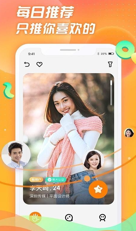 选见 v1.0.1 安卓版 3