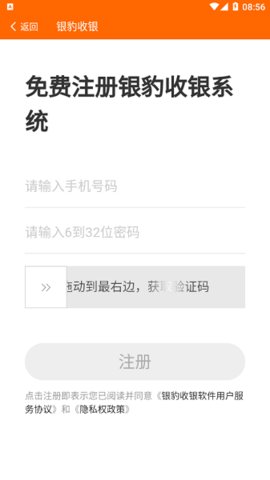 银豹排队 1.5.1 安卓版 3