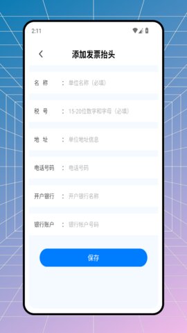 中仑掌柜 1.4.15 手机版 3