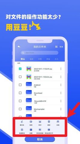 豆豆解压 1.0.7 安卓版 3