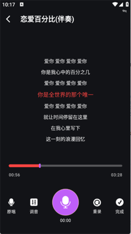 嗷呜唱将 1.6.5 安卓版 1
