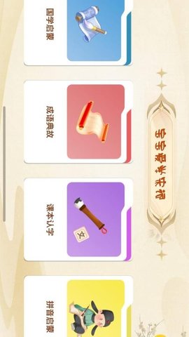 宝宝爱学宋词 1.1 手机版 1