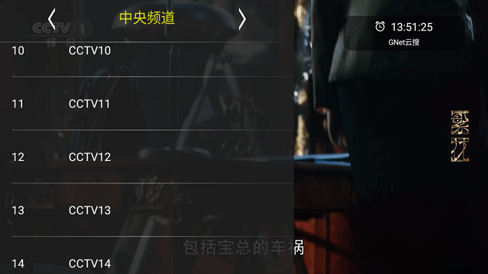 橙子电视tv版 v5.0.2 安卓版 1