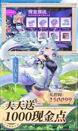 双生幻想无限代金券版本 6.6.224 安卓版 4