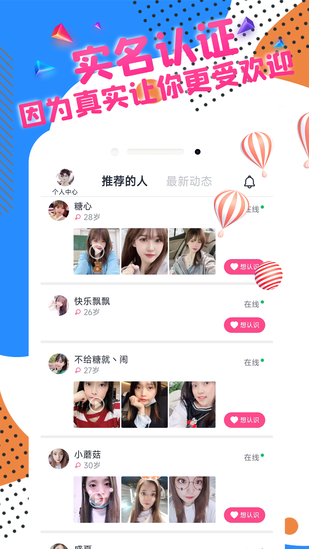 相遇未名 v19.0.7 安卓版 2