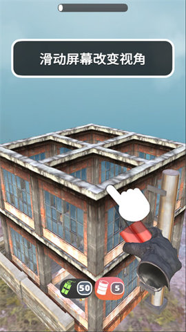 拆家我最强 2.0.49 安卓版 1