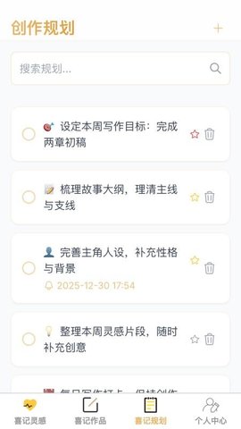 点点喜记 1.0.0 安卓版 1