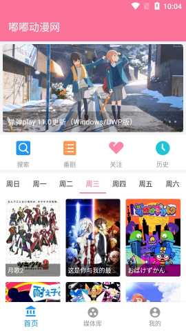嘟嘟动漫 2.1.0 安卓版 3