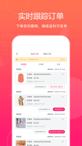 特价惠 3.6.2 手机版 1