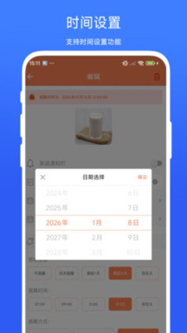 倒数提醒助手 V1.0.1 安卓版 3