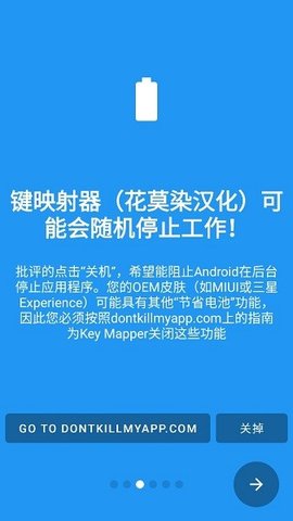 KeyMapper中文版 3.1.1 安卓版 2