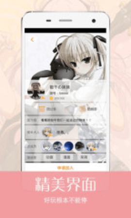 猫团动漫 5.7.1.5 手机版 3