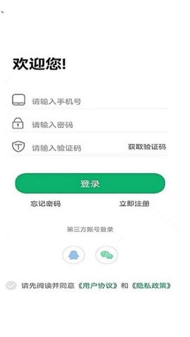 叫叫管家 4.0.3 最新版 3