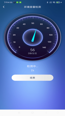 智能音量控制器 1.0.1 安卓版 2