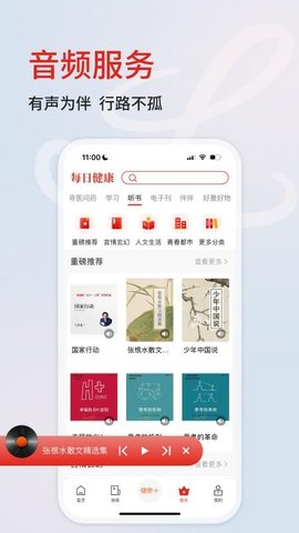 每日健康 1.2.0 安卓版 1