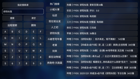申小豹TV 20250224-1644 安卓版 3