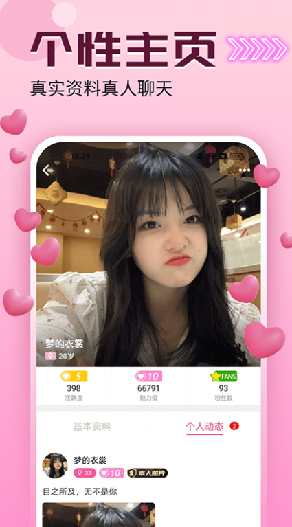 么啊 v1.0.4 安卓版 3