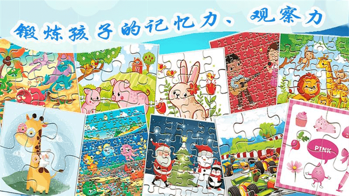 口袋快拼 v1.1.3 安卓版 2