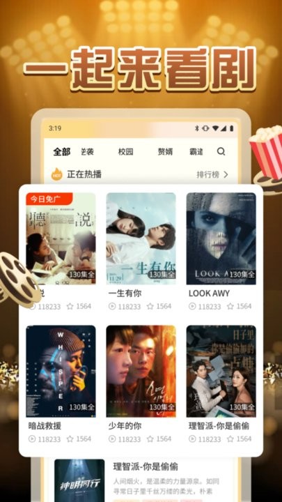 天天刷刷 v1.0.0 安卓版 1