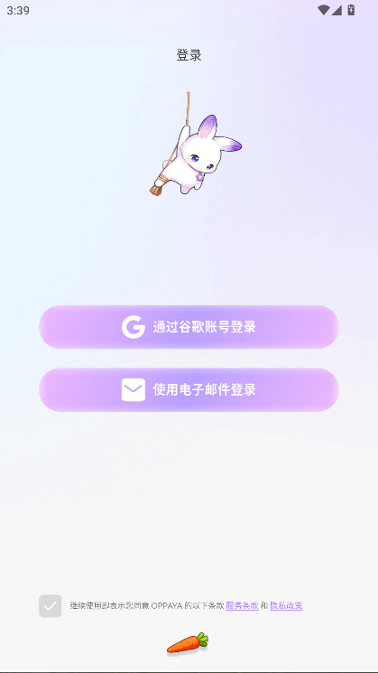 Oppaya 2.0.0 安卓版 1