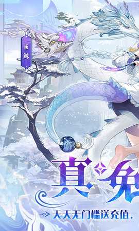 双生幻想0.1折版本 6.6.224 手机版 0