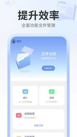 多多管理助手 1.0.0 安卓版 3