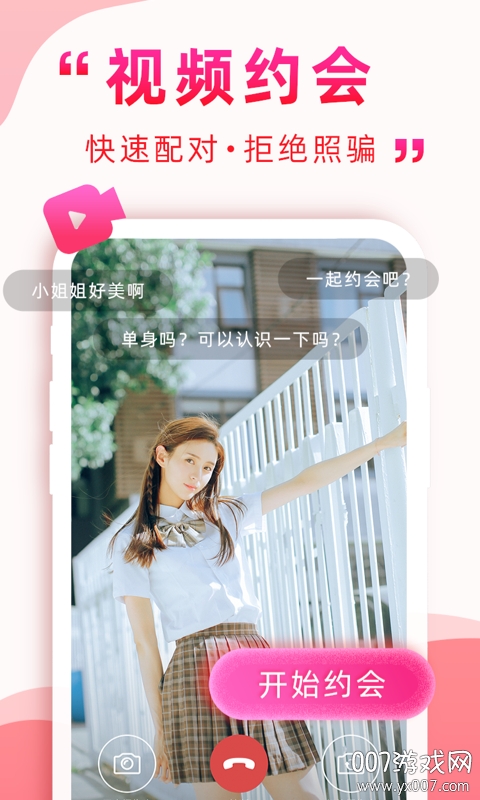 深得我心 v2.1.31 安卓版 1