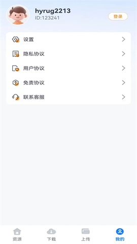迅牛网盘 1.2.2 官方版 2