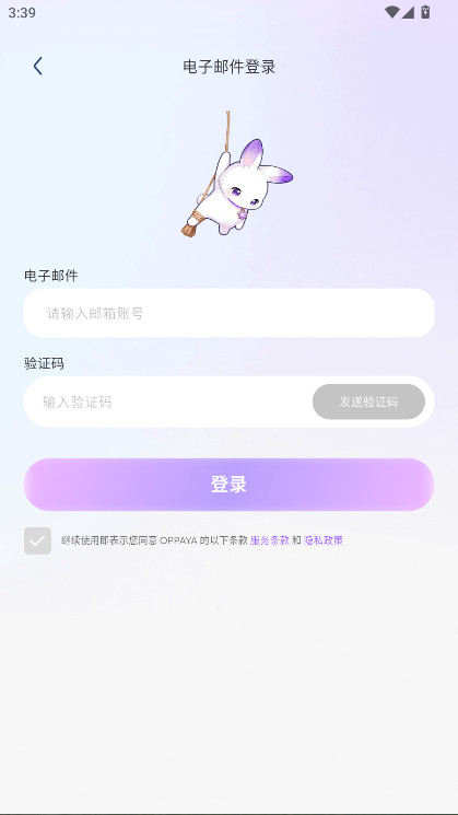 Oppaya 2.0.0 安卓版 2