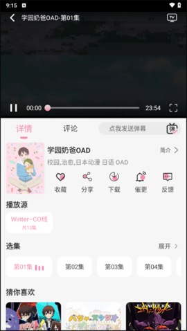 无尽冬日动漫 1.2.0 安卓版 2