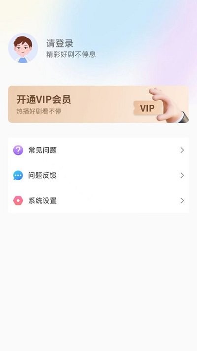 华禾剧场 v1.0.229 安卓版 3