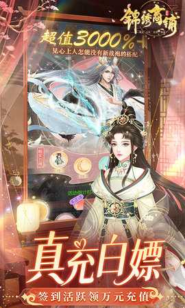 锦绣商铺 1.0.3 官方版 3