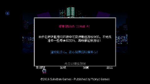 赛博朋克酒保行动 1.0.0 最新版 2