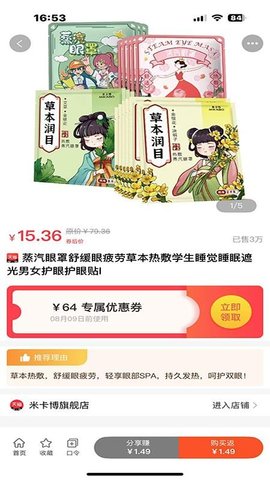 快省星球 0.0.7 安卓版 2