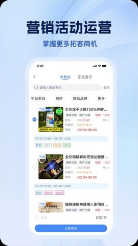 宠有灵犀商家 1.3.4 安卓版 1