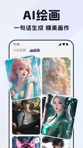 全能AI视频 1.0.3 安卓版 3