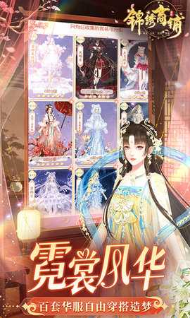 锦绣商铺腾讯应用宝版 4.19.4 官方版 2