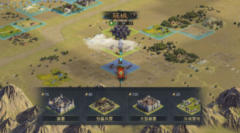 攻占城池的三国游戏