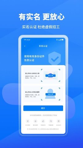 工人无忧 2.2.5 安卓版 2