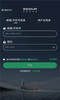 明豪新能源 1.0.0 安卓版 1