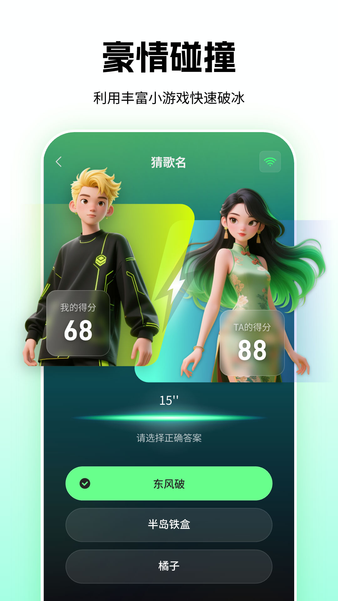 哎哟嘿 1.0.23 安卓版 1