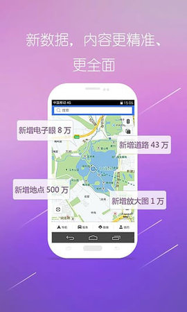 图吧地图  最新版 3