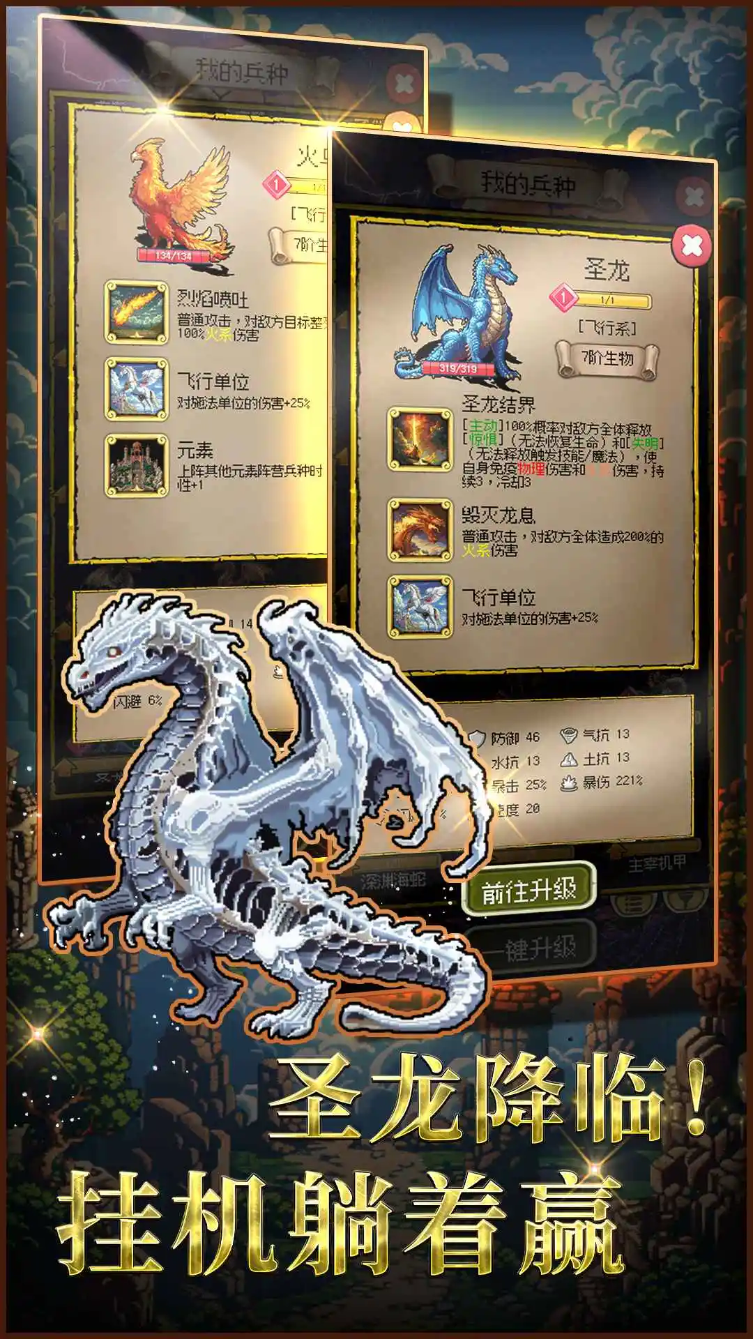 圣龙宝藏与999天生存 1.26.10 安卓版 2