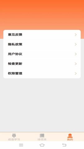 七夕成语 2.2.9.2 最新版 1