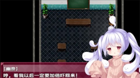 幽奈的梦 1.0 手机版 3