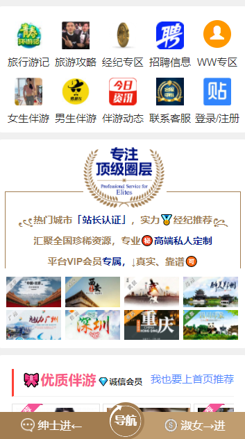 伴游旅行 v1.0.0 安卓版 2