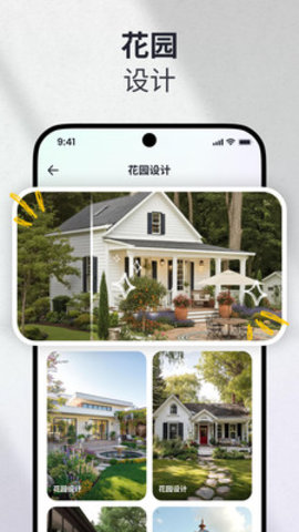 AI家装设计 1.0.0 安卓版 1